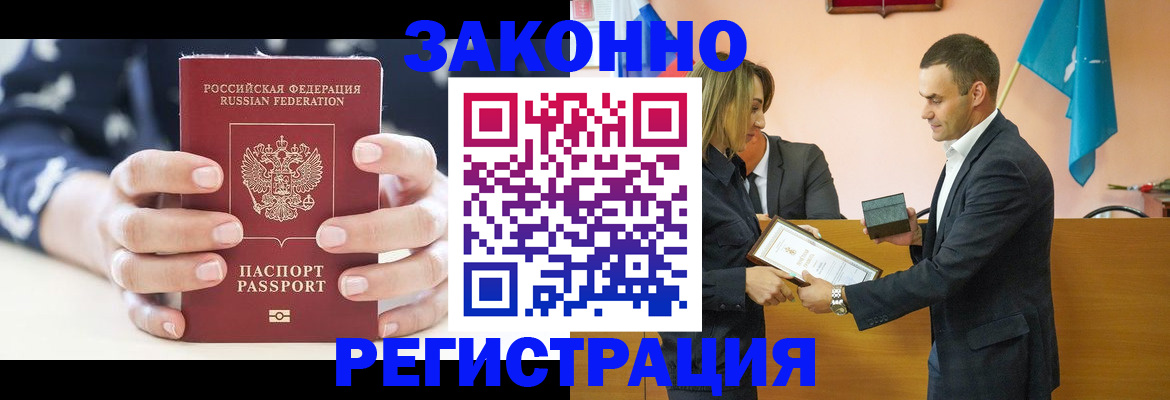 прописка гарантия в Сердобске