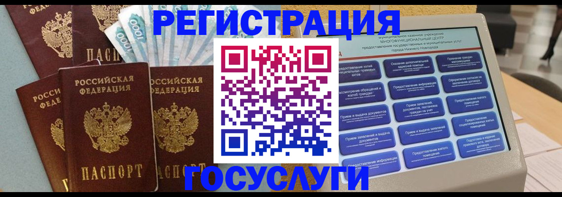 купить прописку в Сердобске