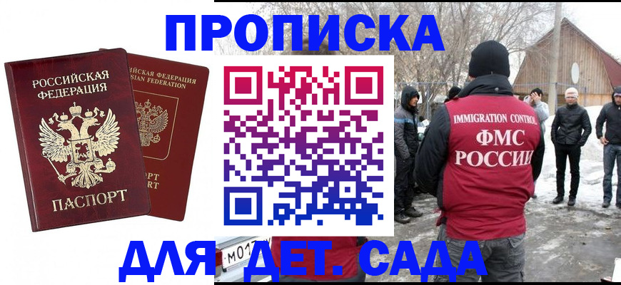 временная регистрация надежно в Сердобске